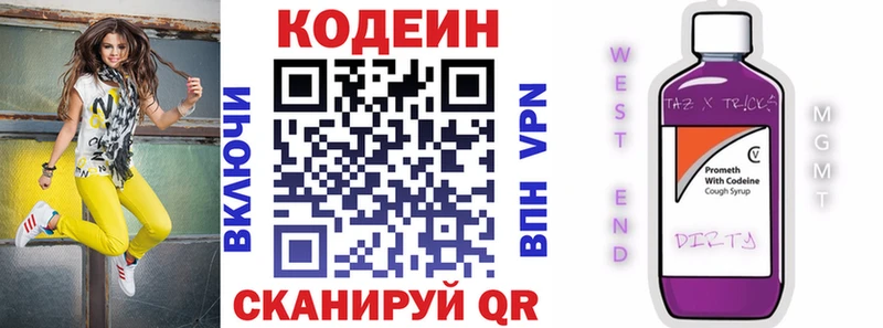 Кодеиновый сироп Lean напиток Lean (лин)  ОМГ ОМГ ссылки  Чкаловск 