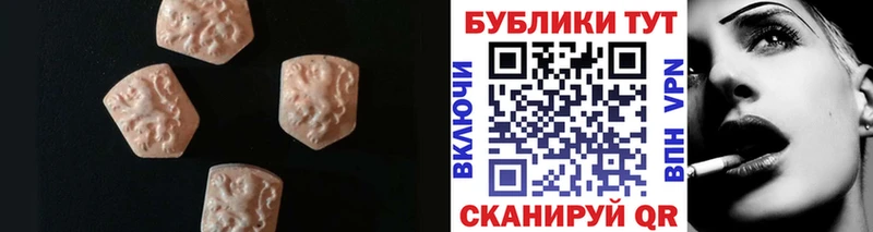Экстази 280 MDMA  Чкаловск 